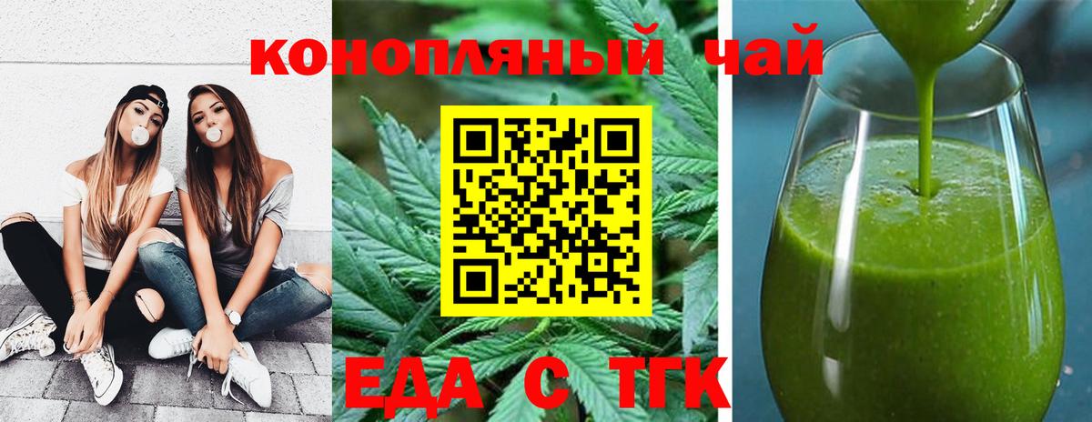 Кызыл  Еда ТГК конопля  Вход с VPN 