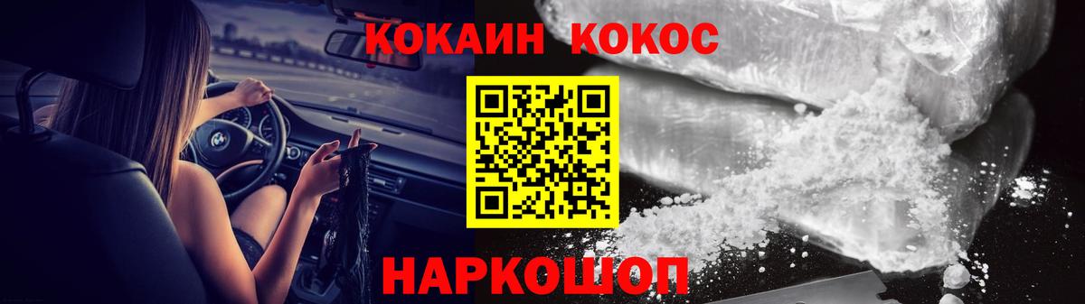 Cocaine Fish Scale Кызыл