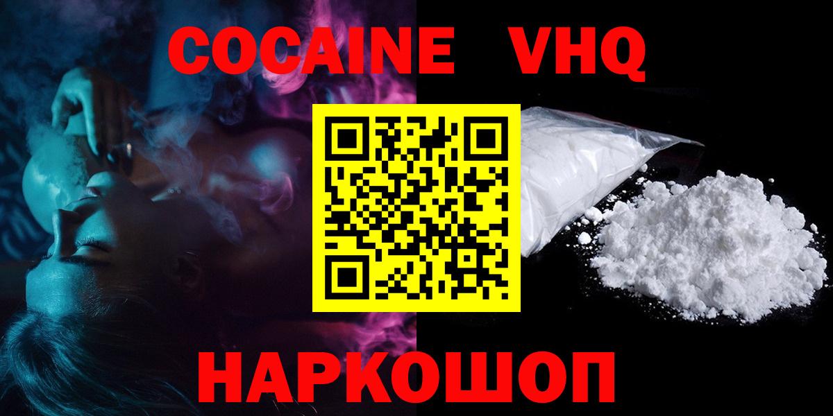 Кызыл  Кокаин 98%  Кокаин  COCAIN Columbia  Вход с VPN 