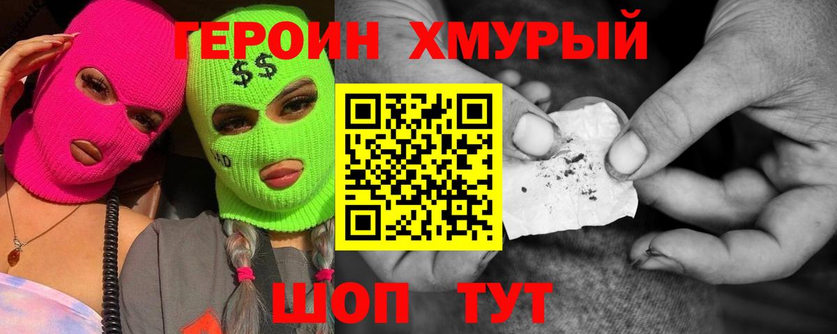 ГЕРОИН  Вход с VPN  Кызыл  ГЕРОИН белый 