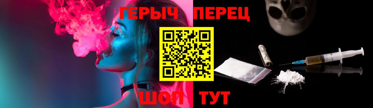 ГЕРОИН хмурый Кызыл
