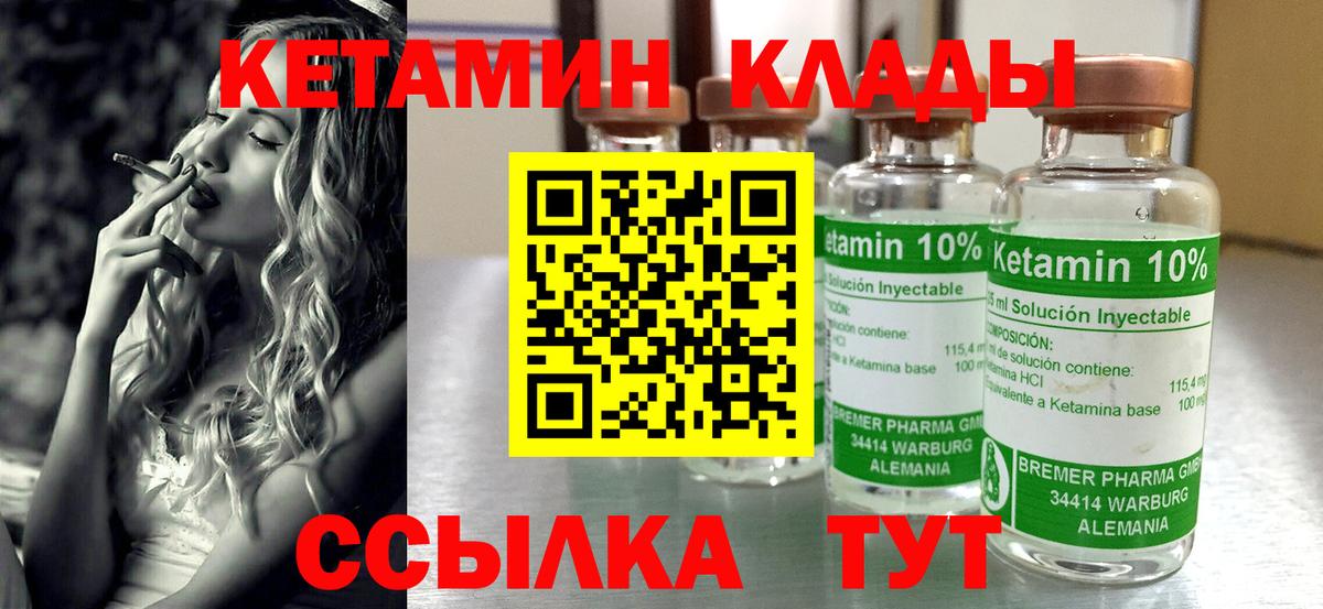 Кетамин ketamine  Вход с VPN  Кызыл 