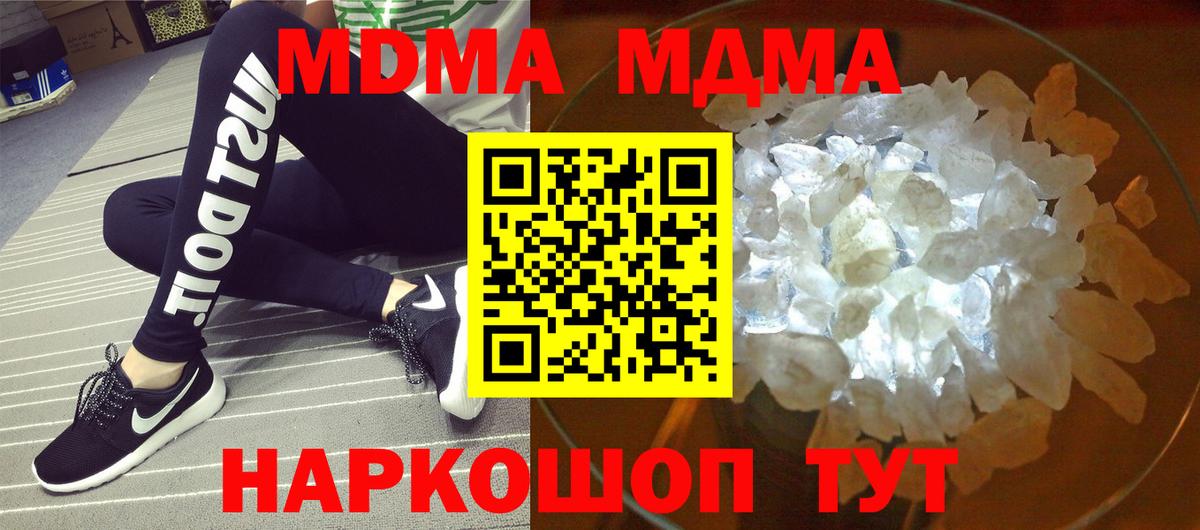 МДМА кристаллы  Вход с VPN  Кызыл  МДМА кристаллы 