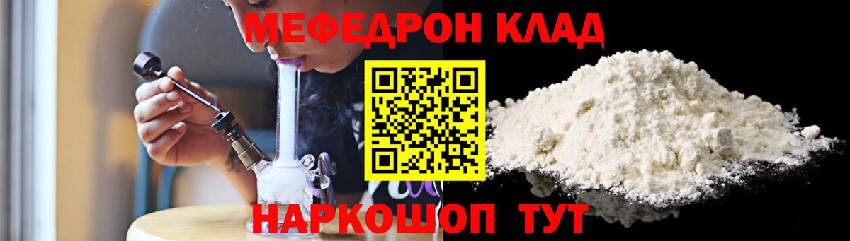 Меф мука Кызыл