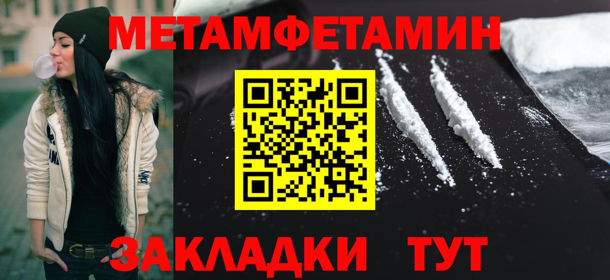 Метамфетамин винт  Вход с VPN  Кызыл 