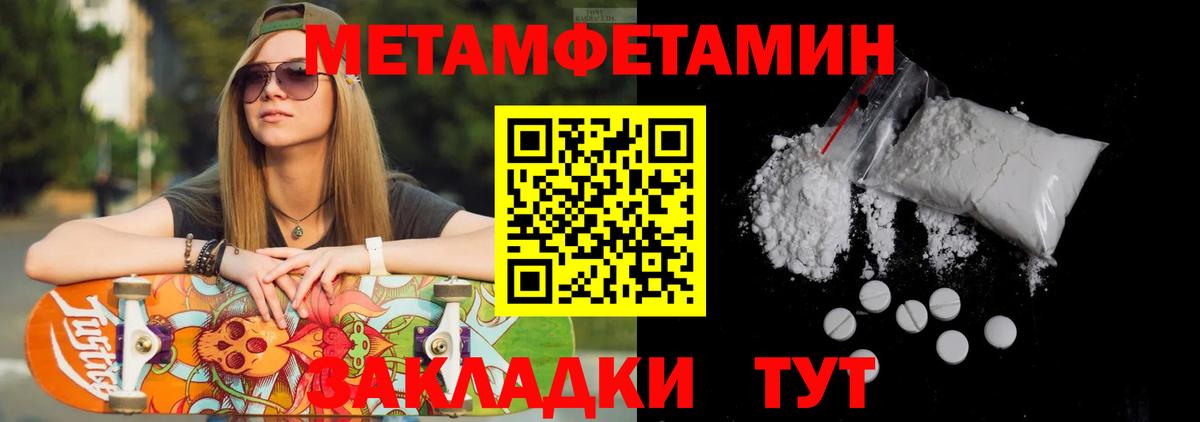 Первитин витя Кызыл