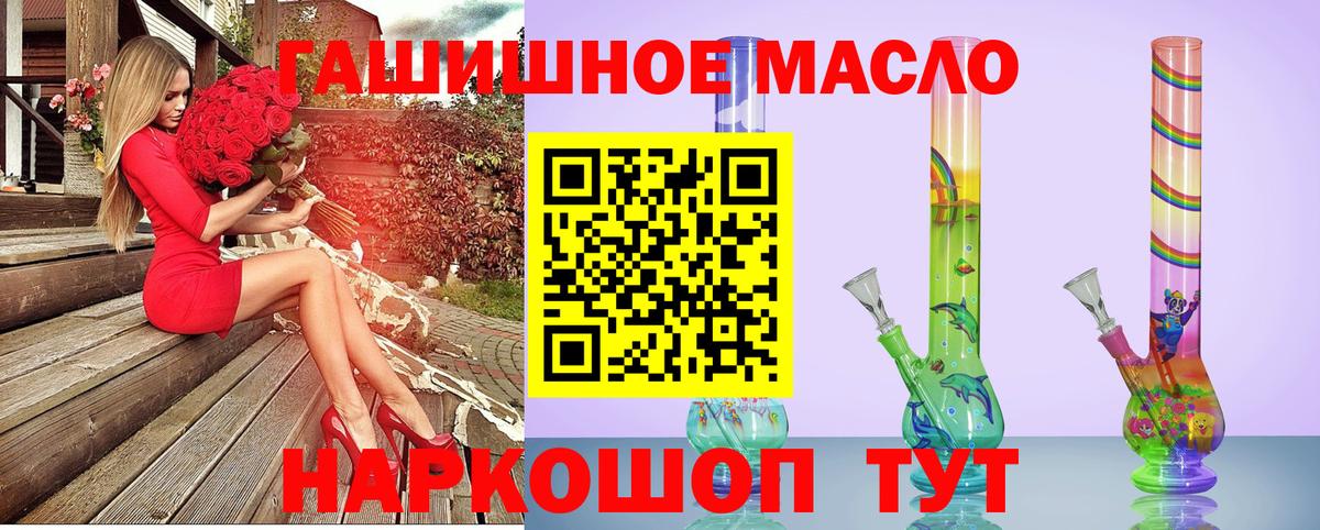 Кызыл  ТГК Wax  Дистиллят ТГК THC oil  Вход с VPN 